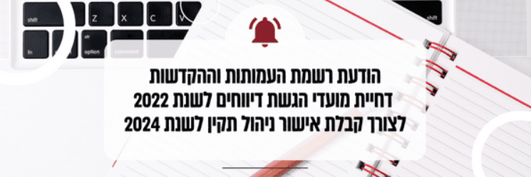הודעה