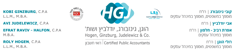 פרטי קשר משרד רואה חשבון