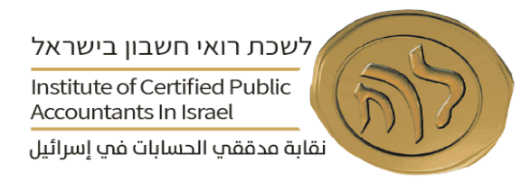 לשכת רואי החשבון של ישראל